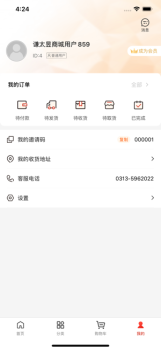 谦太昱商城最新版app下载 v1.0 screenshot 4