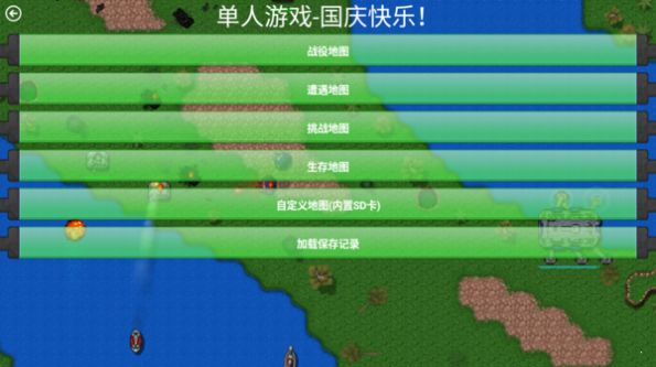 铁锈战争蛋党mod最新手机版下载 v1.12c9 screenshot 2