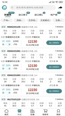 中棉网app手机版下载