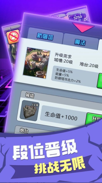 战争塔防模拟器免费安卓手机版