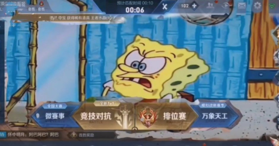 海绵荣耀游戏官方安卓版 v1.0 screenshot 3