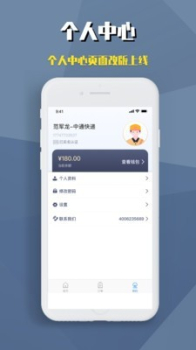 蚁柜业务员app手机版下载 V1.26.0 screenshot 2