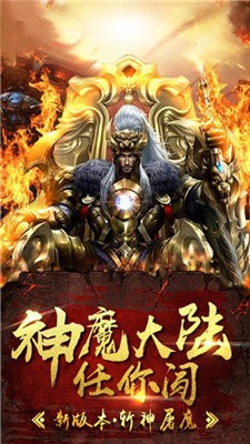 龙耀传世神器手游官方版下载