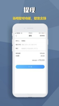 蚁柜业务员app手机版下载 V1.26.0 screenshot 1