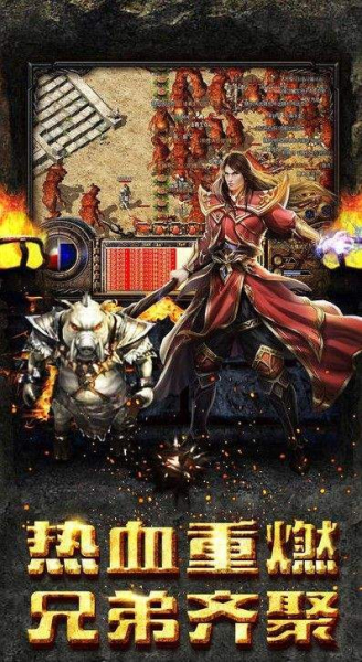 热血复古神途游戏官方版下载