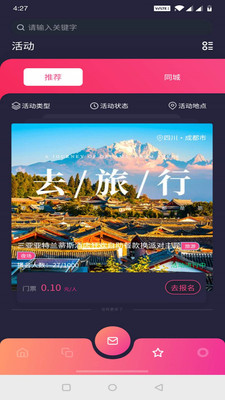 去野app下载安卓版