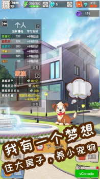 中国式爸爸游戏手机安卓版 v1.0 screenshot 1