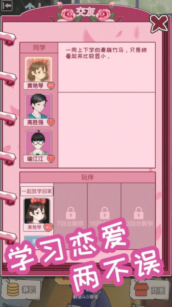 中国式爸爸游戏手机安卓版