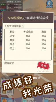 中国式爸爸游戏手机安卓版 v1.0 screenshot 2