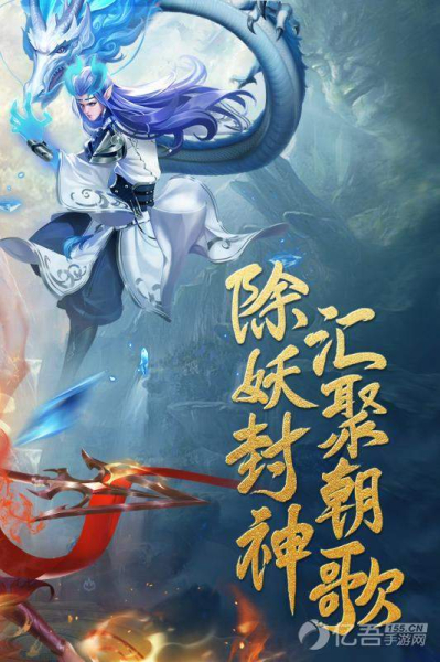 山海妖兽传手游官方正版