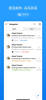 Spark邮箱客户端app下载 v2.9.4 screenshot 3