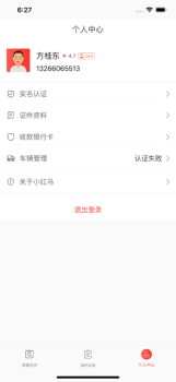 小红马找货app下载手机版 v2.2.0 screenshot 2