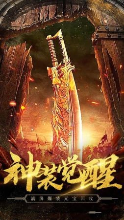 笑傲火龙复古微变单职业手游官方正版