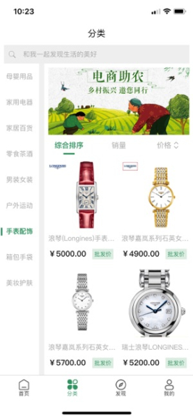 萤火虫商城app下载安卓版