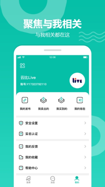 聚否app下载手机版