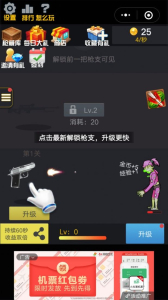 我要耍大枪游戏官方安卓版 v1.0 screenshot 1