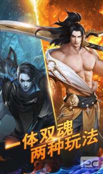 万世仙剑诛魔手游官方版下载 v2.70 screenshot 1