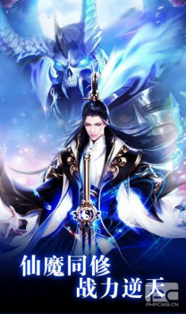 万世仙剑诛魔手游官方版下载 v2.70 screenshot 3