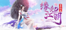 缘起江湖仗剑走天涯手游官方版 v1.0 screenshot 2