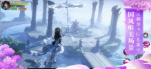 缘起江湖仗剑走天涯手游官方版 v1.0 screenshot 1