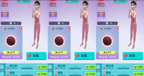 生娃模拟器游戏手机版下载