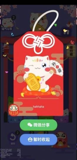 九色幸运猫游戏红包最新版