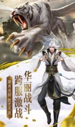 姜子牙狐族现世手游最新官方版下载