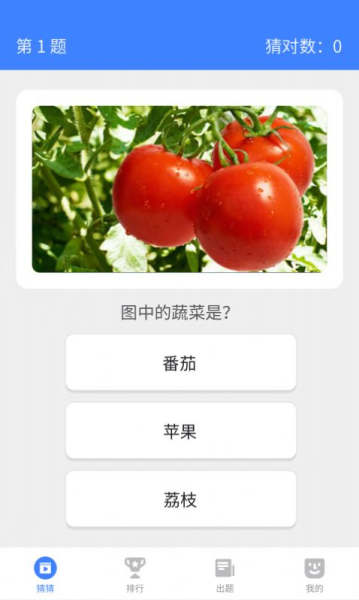 开心猜一猜游戏红包版下载