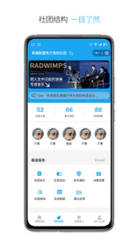 友鸽社团app下载手机版 v1.1.0 screenshot 2
