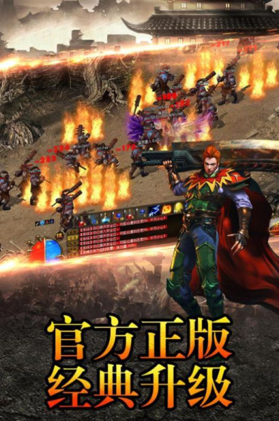 烈焰连击手游官方安卓版