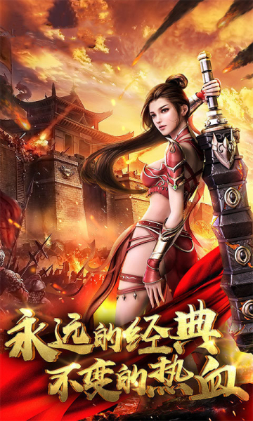 文字传奇战神风云游戏官方下载