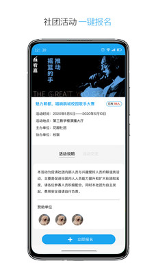 友鸽社团app下载手机版