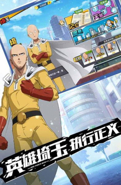 王牌超人手游官方版下载