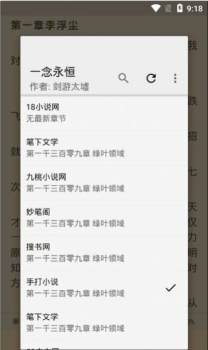 豌豆搜书软件app下载 v1.0 screenshot 3