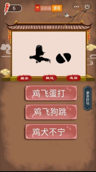 皇宫后厨游戏红包版下载 v1.0 screenshot 2