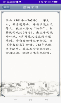 智学诗词安卓版app下载 v1.2.2 screenshot 2