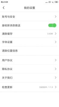 庄河融媒app软件下载 v1.1.4 screenshot 4