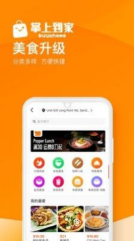 掌上到家app软件下载 v3.1.9 screenshot 2