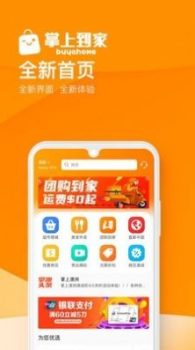 掌上到家app软件下载 v3.1.9 screenshot 3