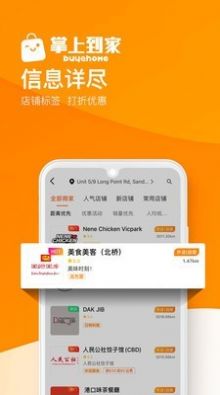掌上到家app软件下载