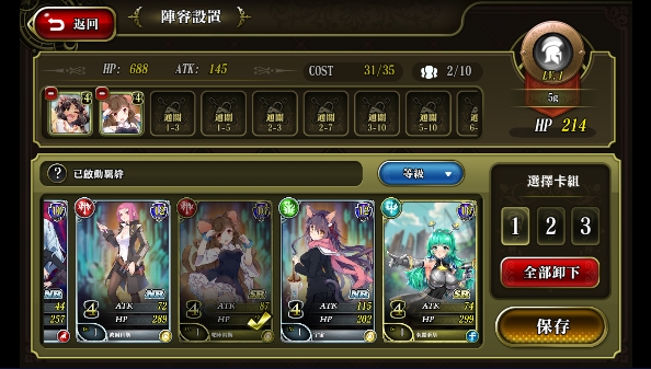 一剑花魁安卓手机版免费下载 v1.4.9 screenshot 3