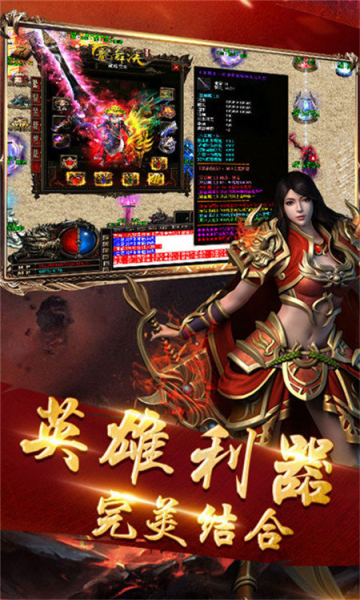 1.80新开热血合击游戏官方版下载