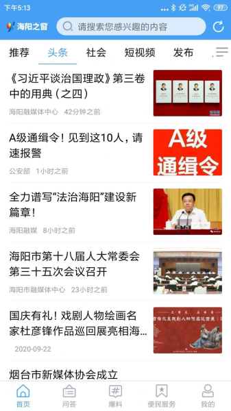 海阳之窗软件手机版下载