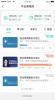 环秀湖培训app下载手机版 v1.1.3 screenshot 3