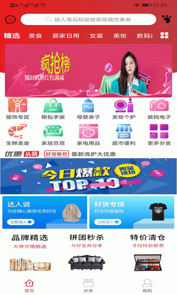 拼炫软件安卓版下载