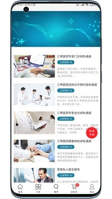 央联港app最新版下载