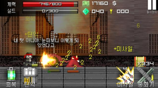 逃离辐射城市游戏安卓版 v1.08 screenshot 2