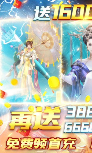 神之三界手游官方版下载