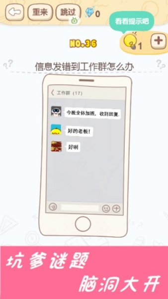 抖音烧脑大挑战游戏最新版下载
