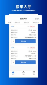 乐智司导app手机版下载 V0.0.1 screenshot 2